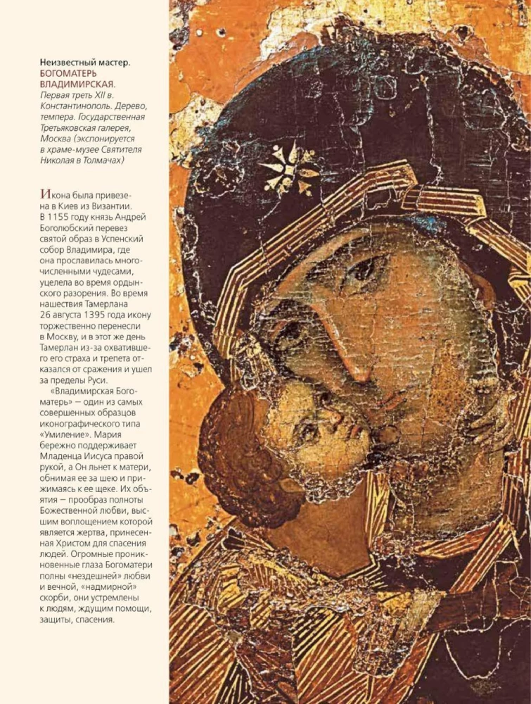 Krievu mākslinieku šedevri